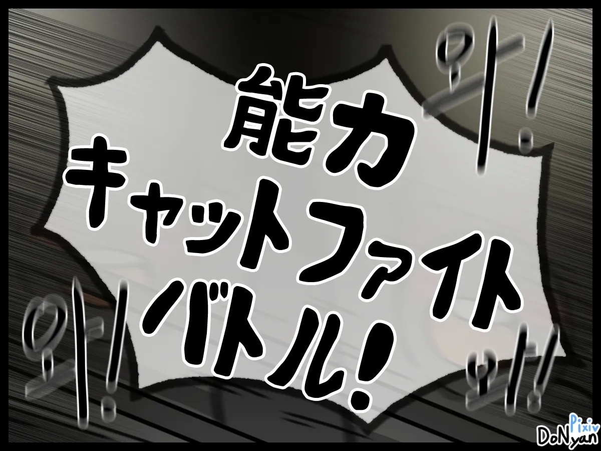 SB Catfight 1 - Page 4