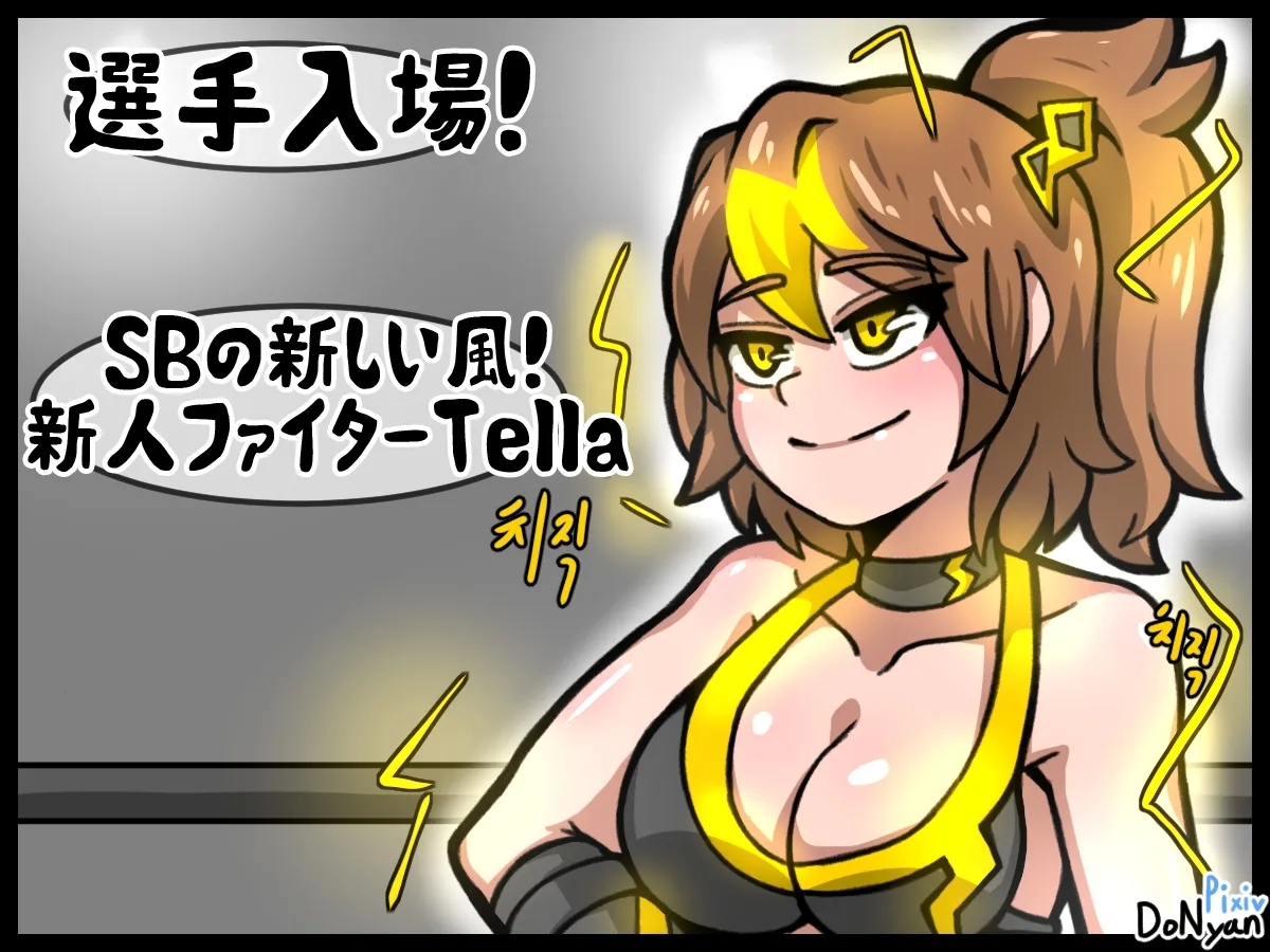 SB Catfight 1 - Page 6