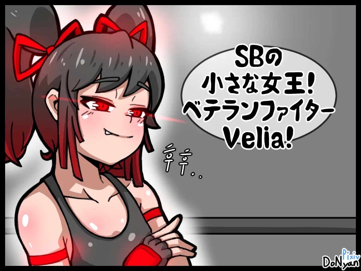 SB Catfight 1 - Page 7