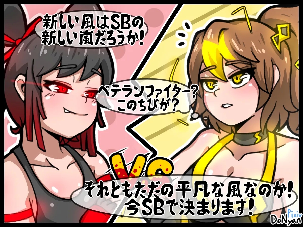 SB Catfight 1 - Page 8