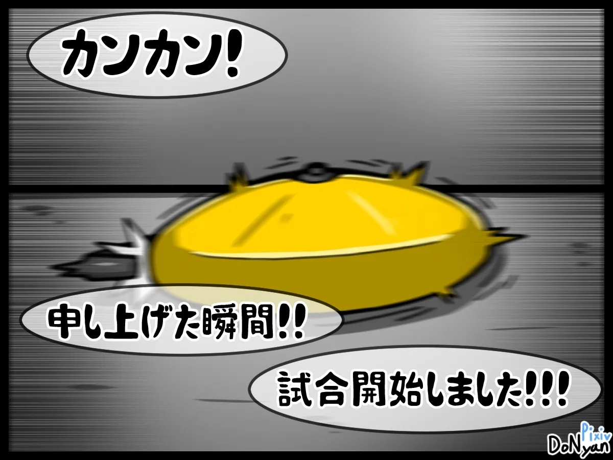 SB Catfight 1 - Page 9