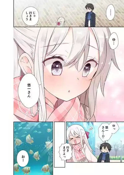 Imouto ga Ichinichi Ikkai shika Me o Awasete kurenai. After 2 5