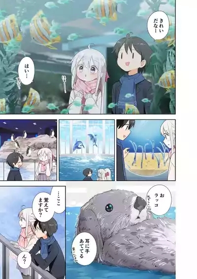 Imouto ga Ichinichi Ikkai shika Me o Awasete kurenai. After 2 6