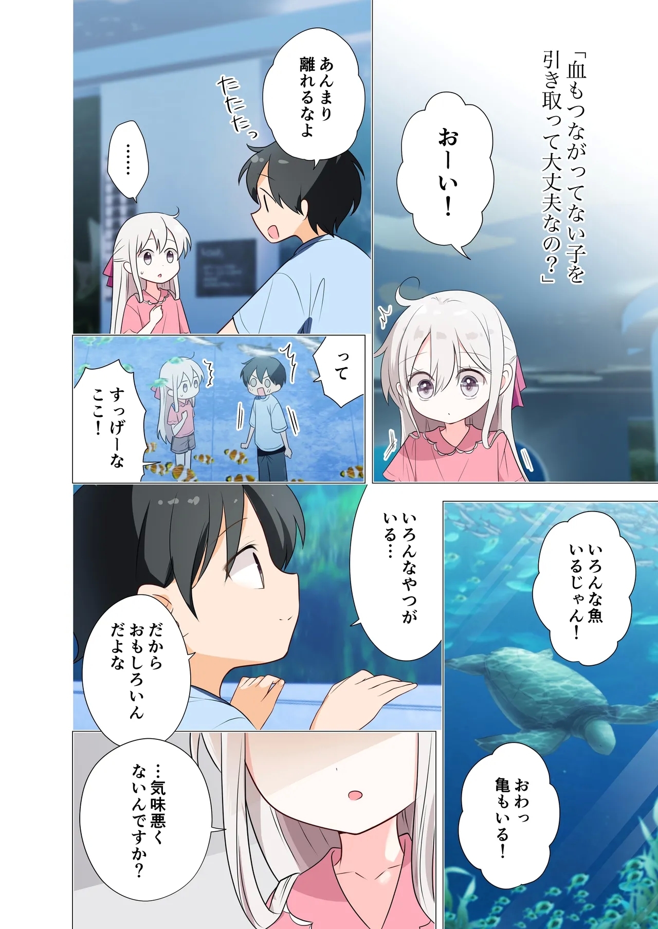 Imouto ga Ichinichi Ikkai shika Me o Awasete kurenai. After 2 - Page 9