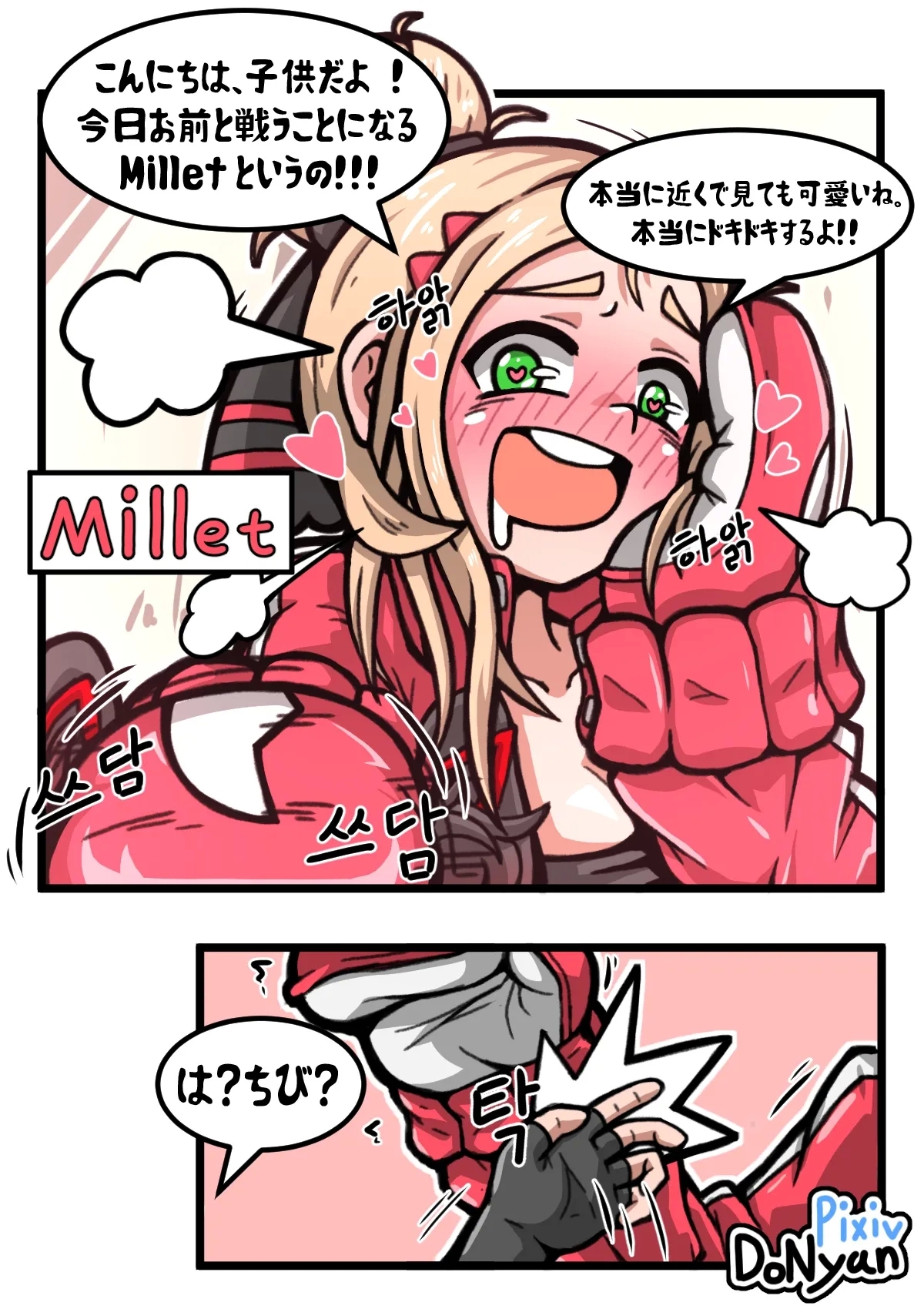 SB Catfight 2 - Page 4