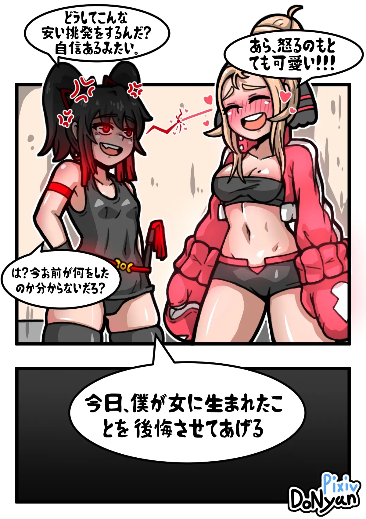 SB Catfight 2 - Page 5