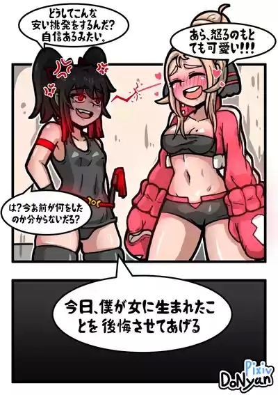 SB Catfight 2 5
