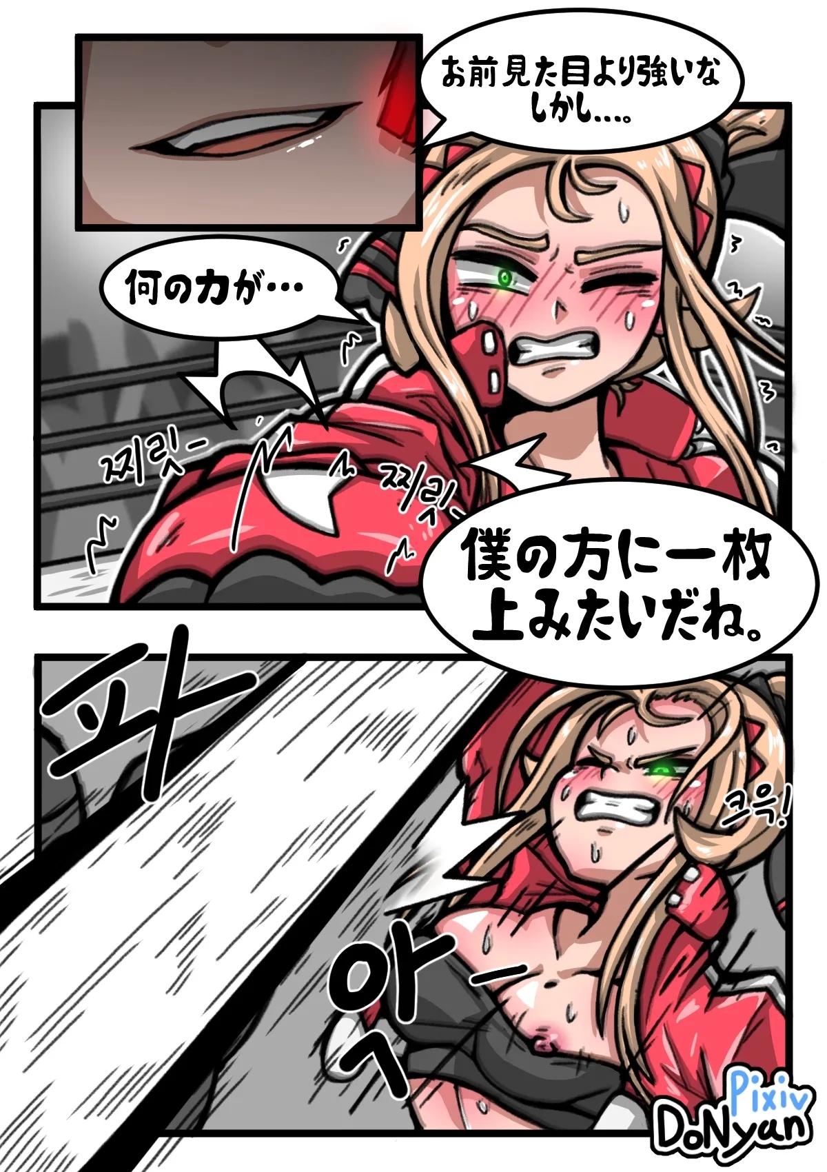 SB Catfight 2 - Page 9