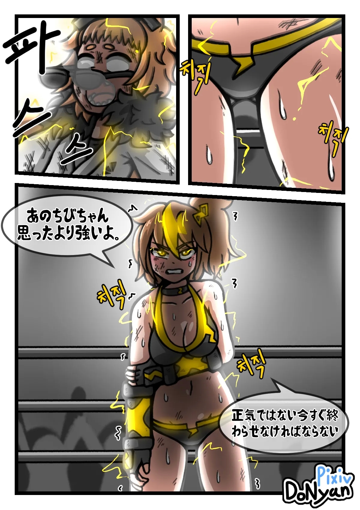 SB Catfight 3 - Page 10