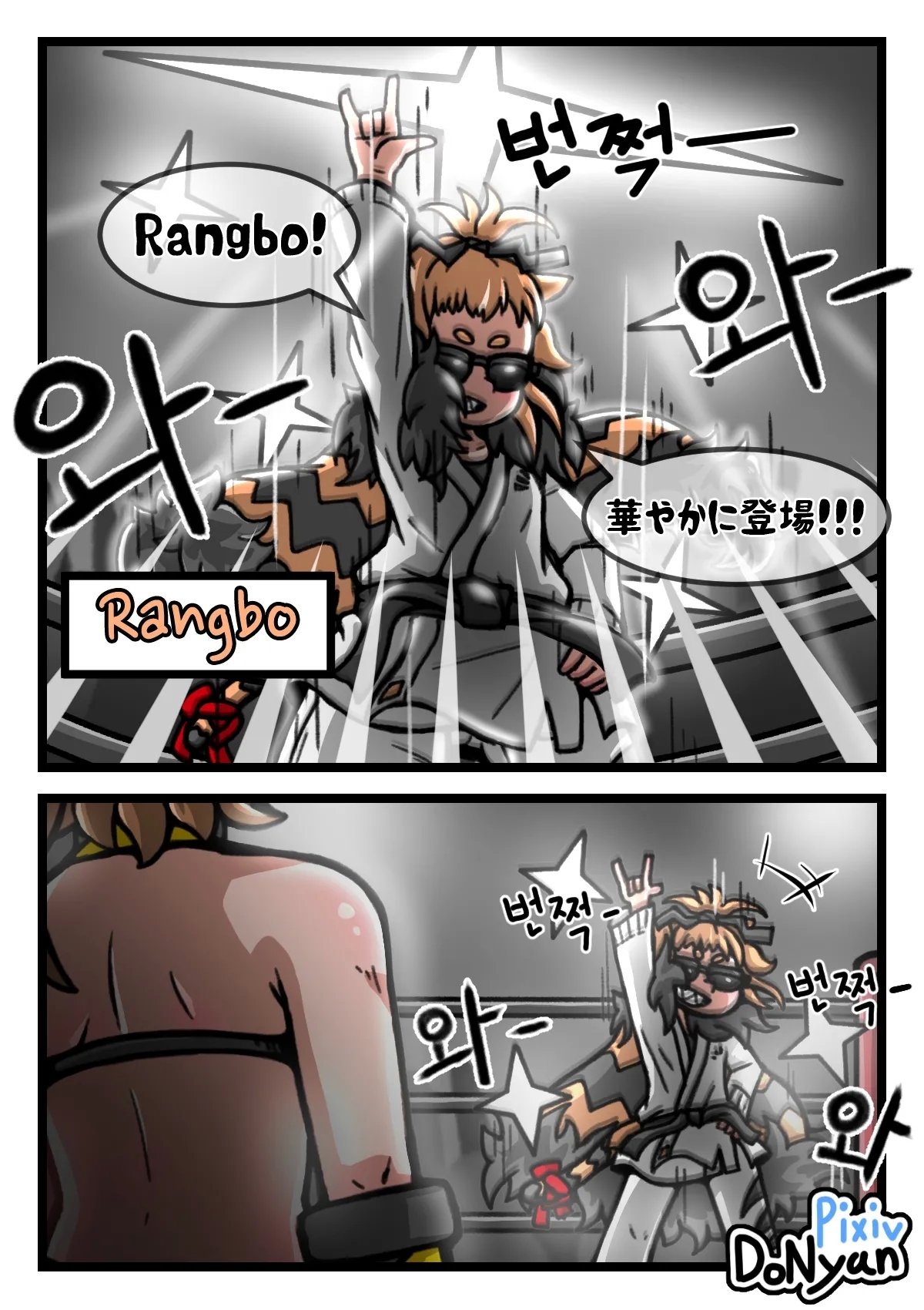 SB Catfight 3 - Page 2