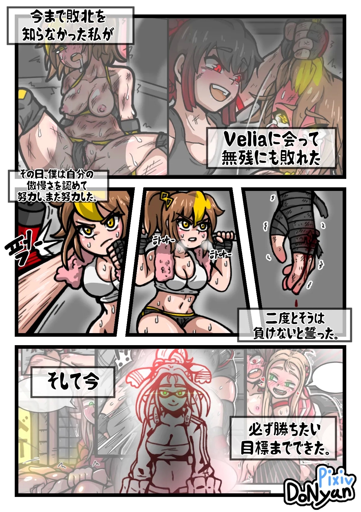 SB Catfight 3 - Page 4