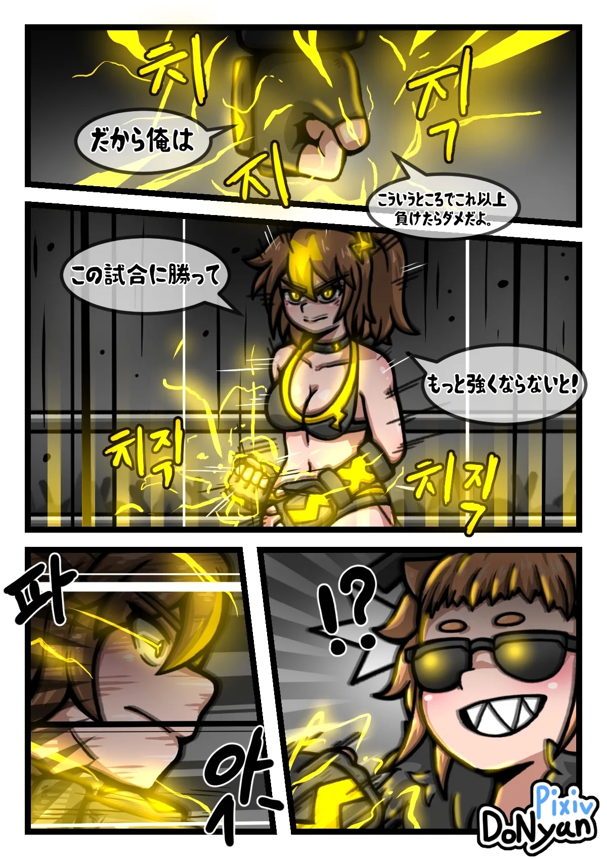 SB Catfight 3 - Page 5