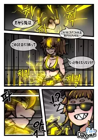 SB Catfight 3 5