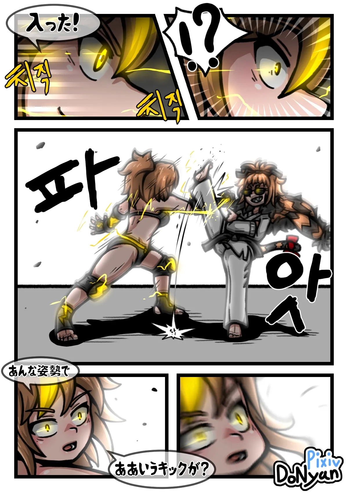 SB Catfight 3 - Page 6