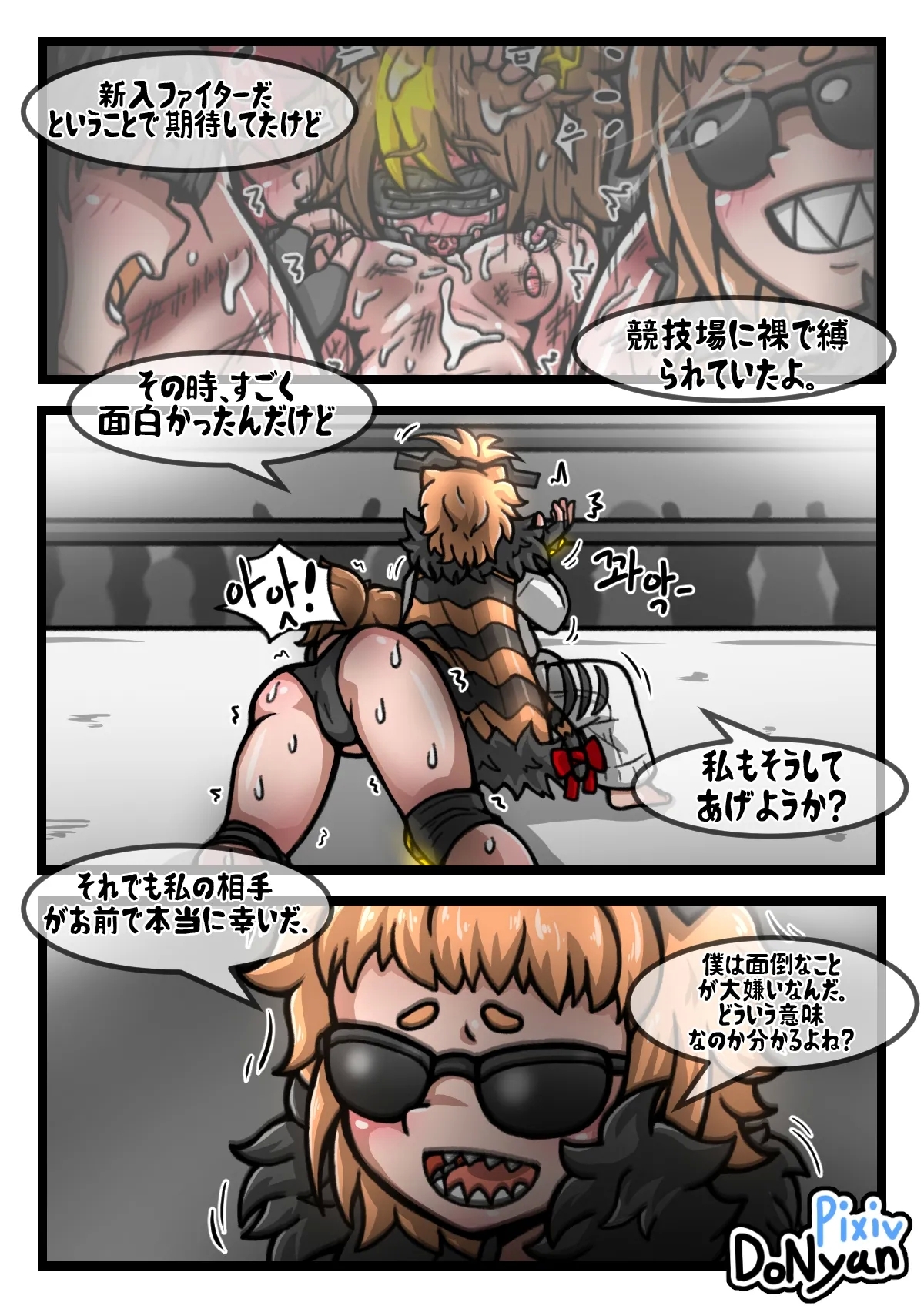 SB Catfight 3 - Page 8