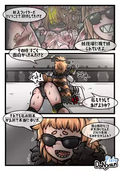 SB Catfight 3 8