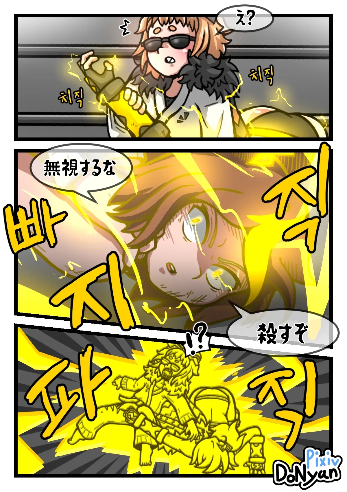SB Catfight 3 - Page 9