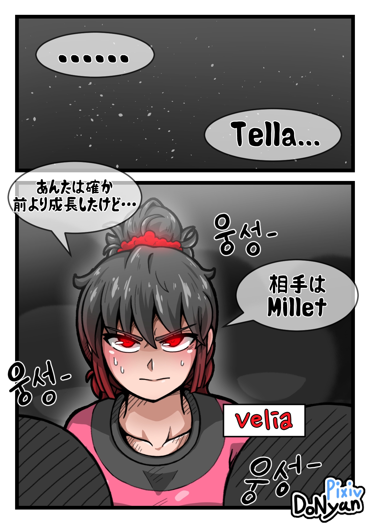 SB Catfight 4 - Page 2