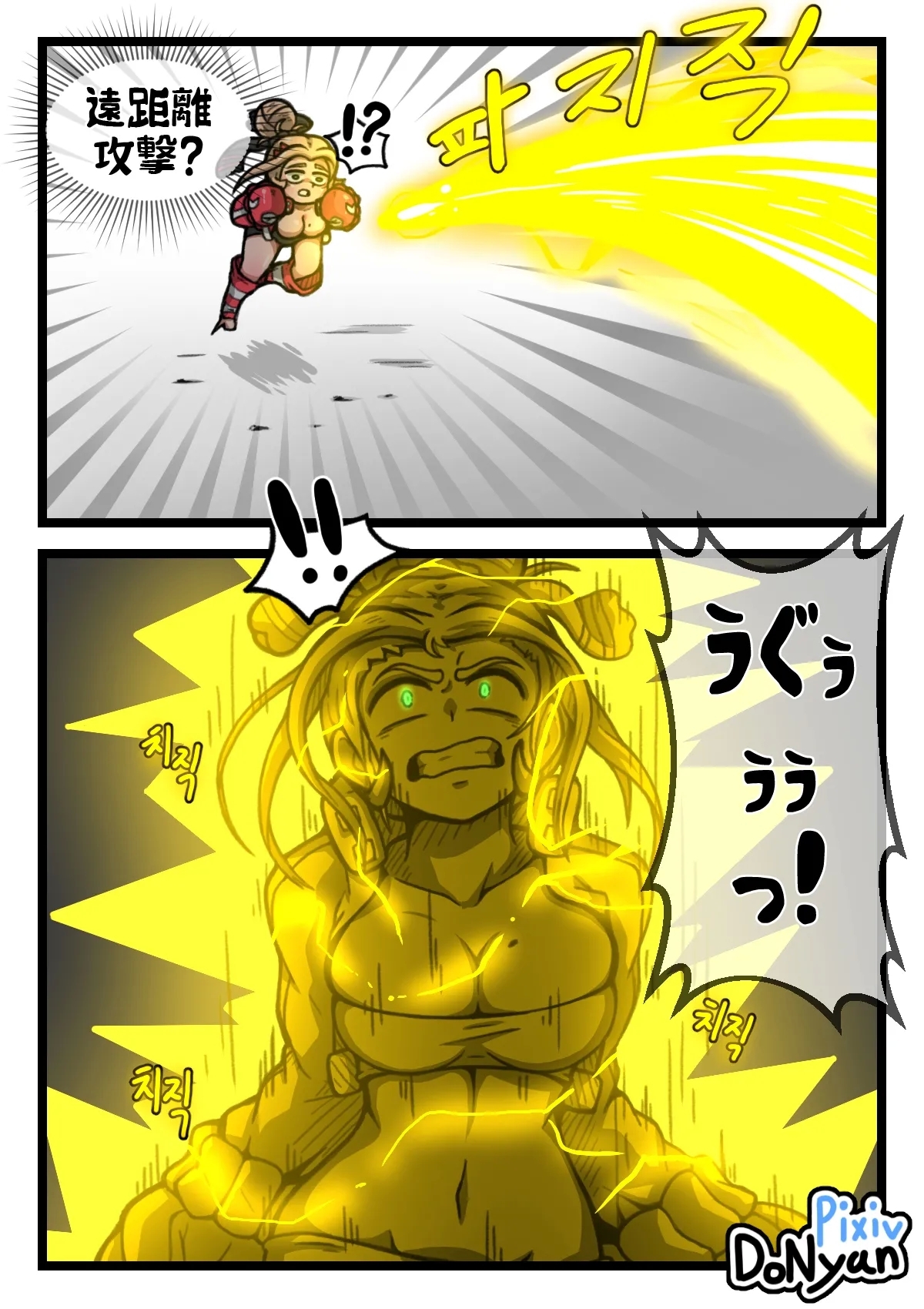 SB Catfight 4 - Page 8