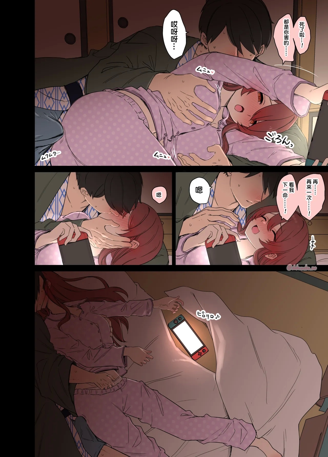 Osaki Tenka ni Warui Koto o suru Hanashi - Page 10