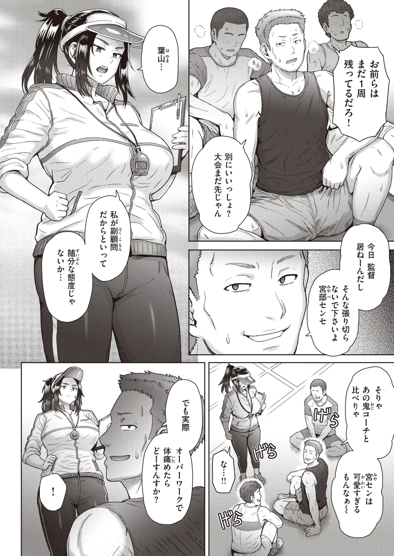 Price of Longing - Page 2