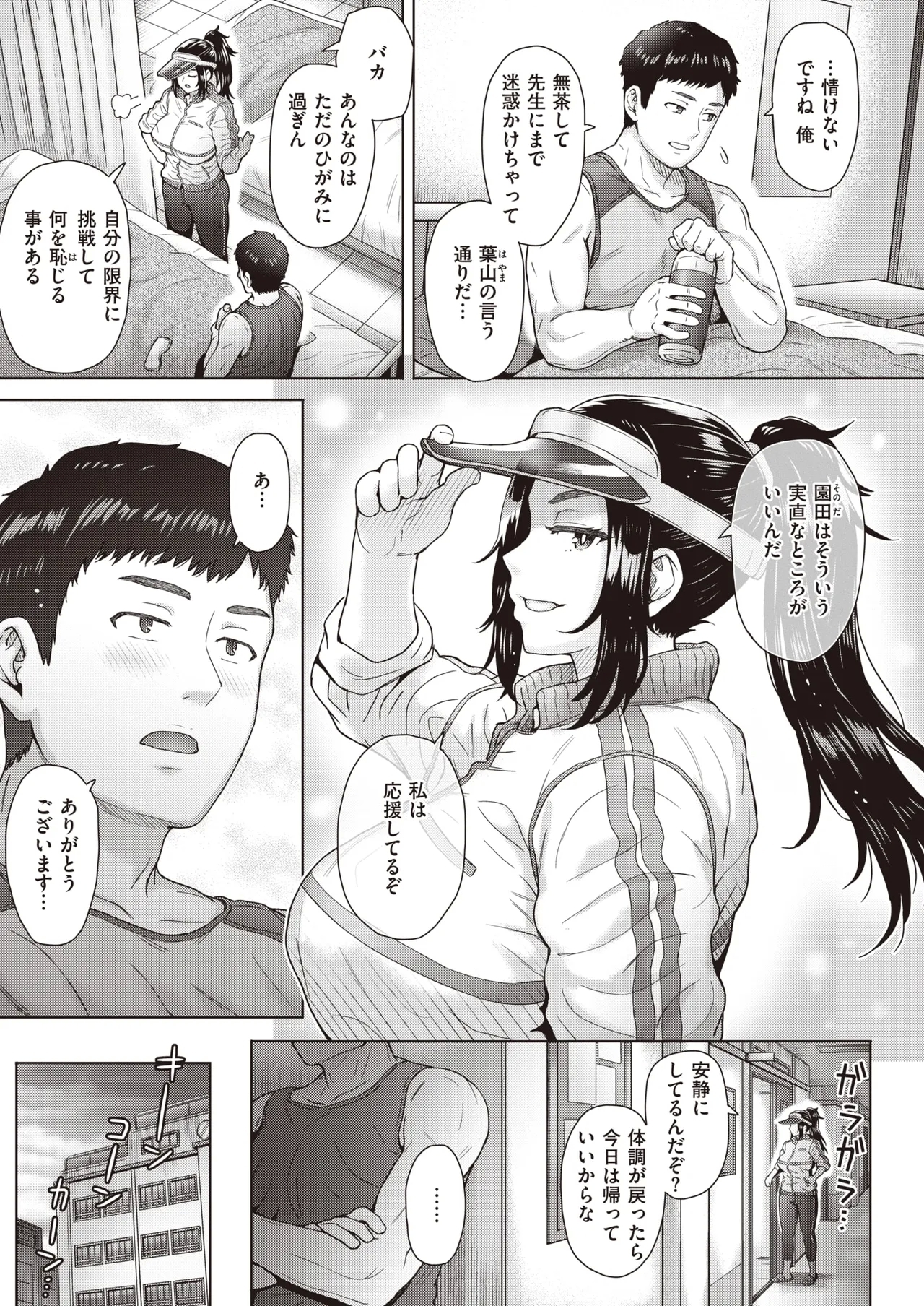 Price of Longing - Page 5