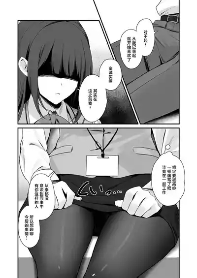 PanSto Fetish demo Ii desu ka...? | 裤袜成瘾  恋袜癖真的没有关系吗…? 10