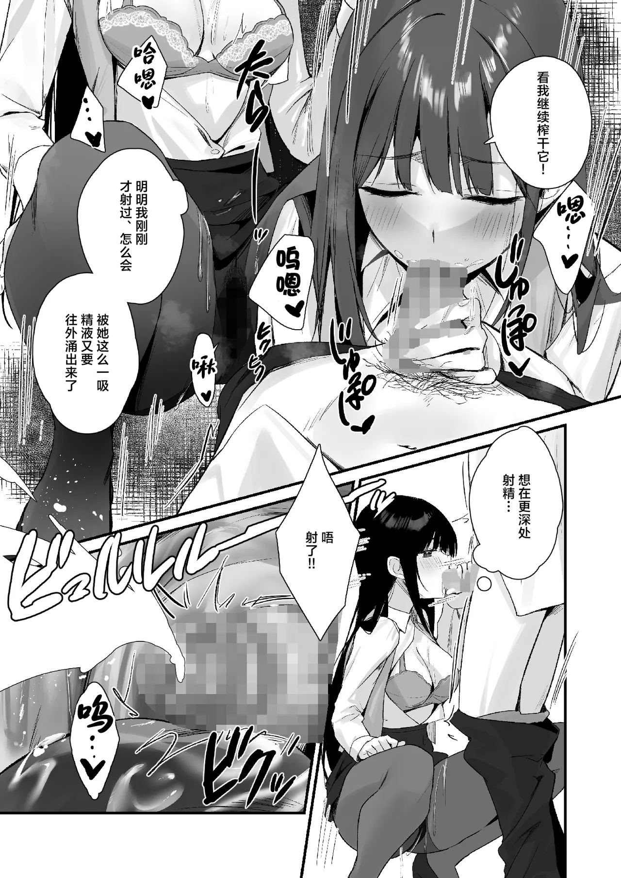 PanSto Fetish demo Ii desu ka...? | 裤袜成瘾  恋袜癖真的没有关系吗…? - Page 19
