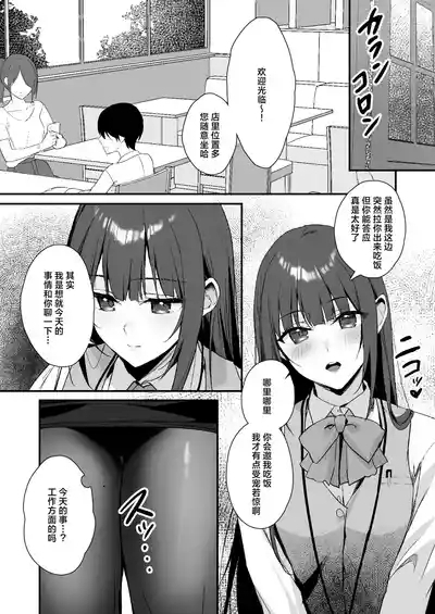 PanSto Fetish demo Ii desu ka...? | 裤袜成瘾  恋袜癖真的没有关系吗…? 8