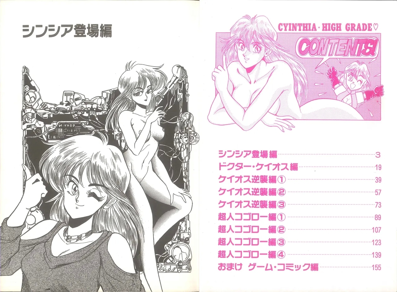 Cynthia High Grade - Page 6