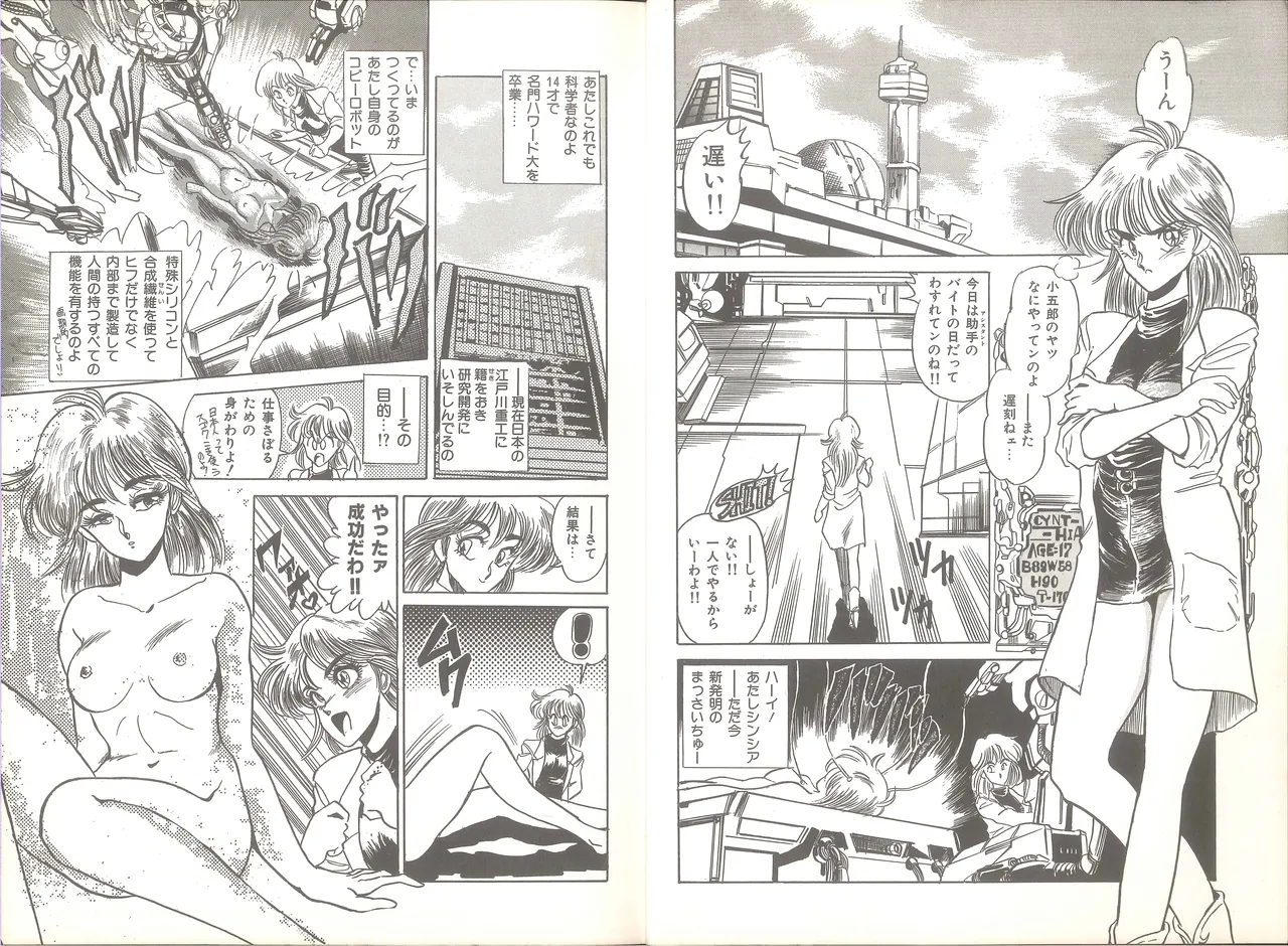 Cynthia High Grade - Page 7