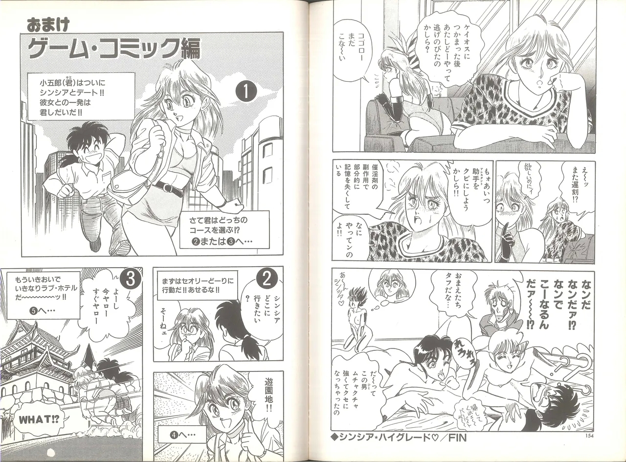 Cynthia High Grade - Page 82