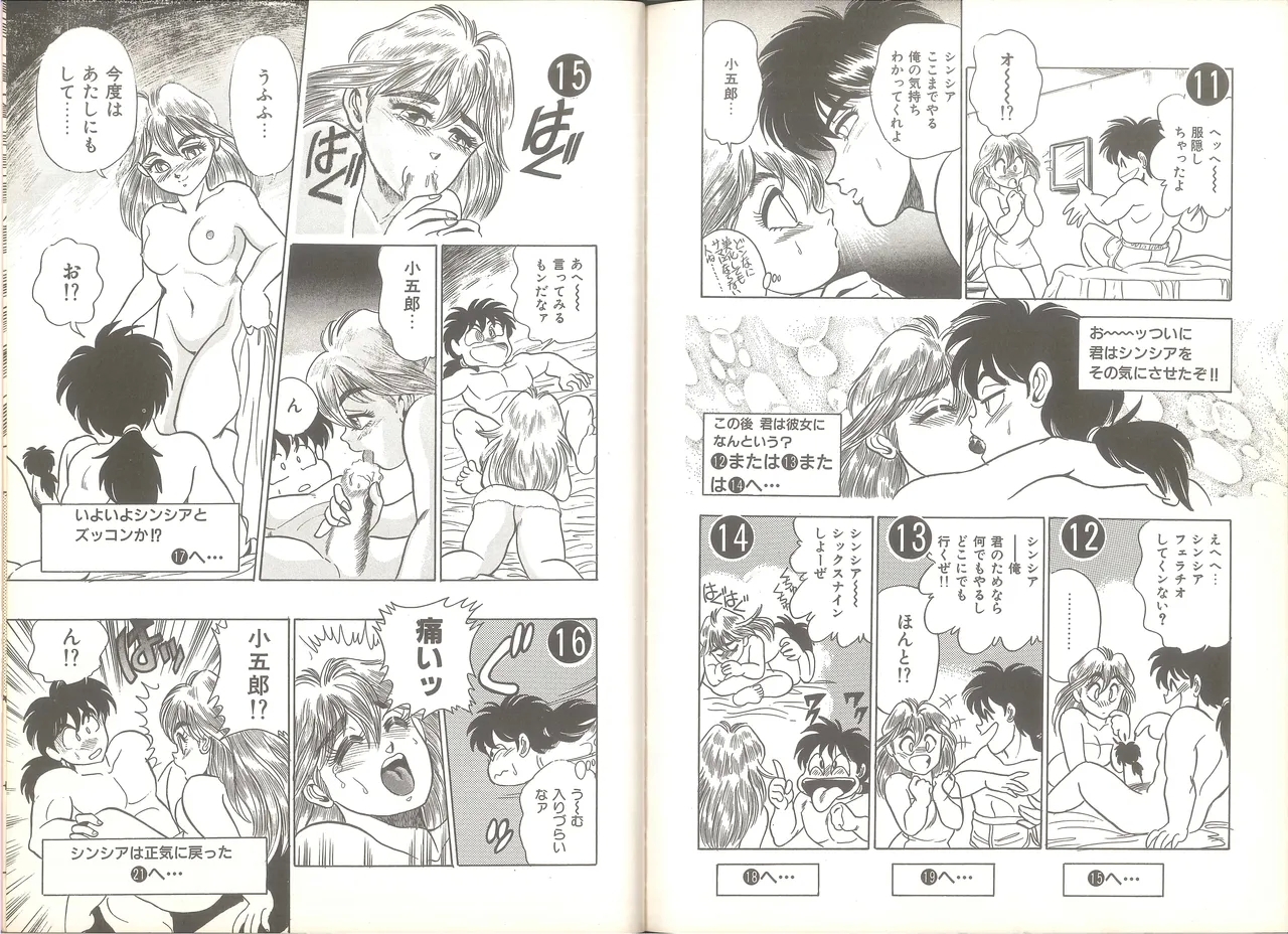 Cynthia High Grade - Page 84