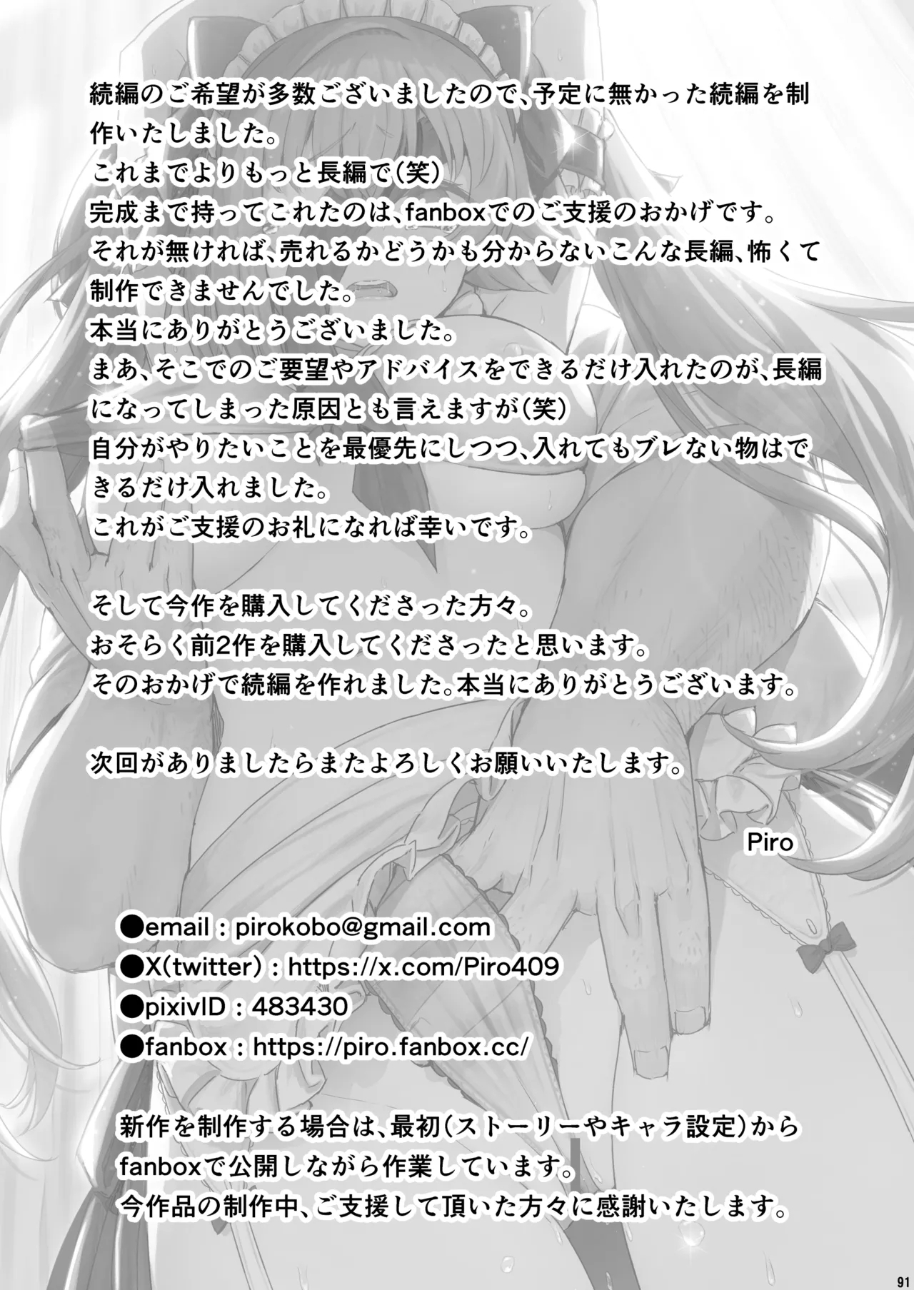 Kagaku Junbishitsu no Tsumi 3 - Page 92