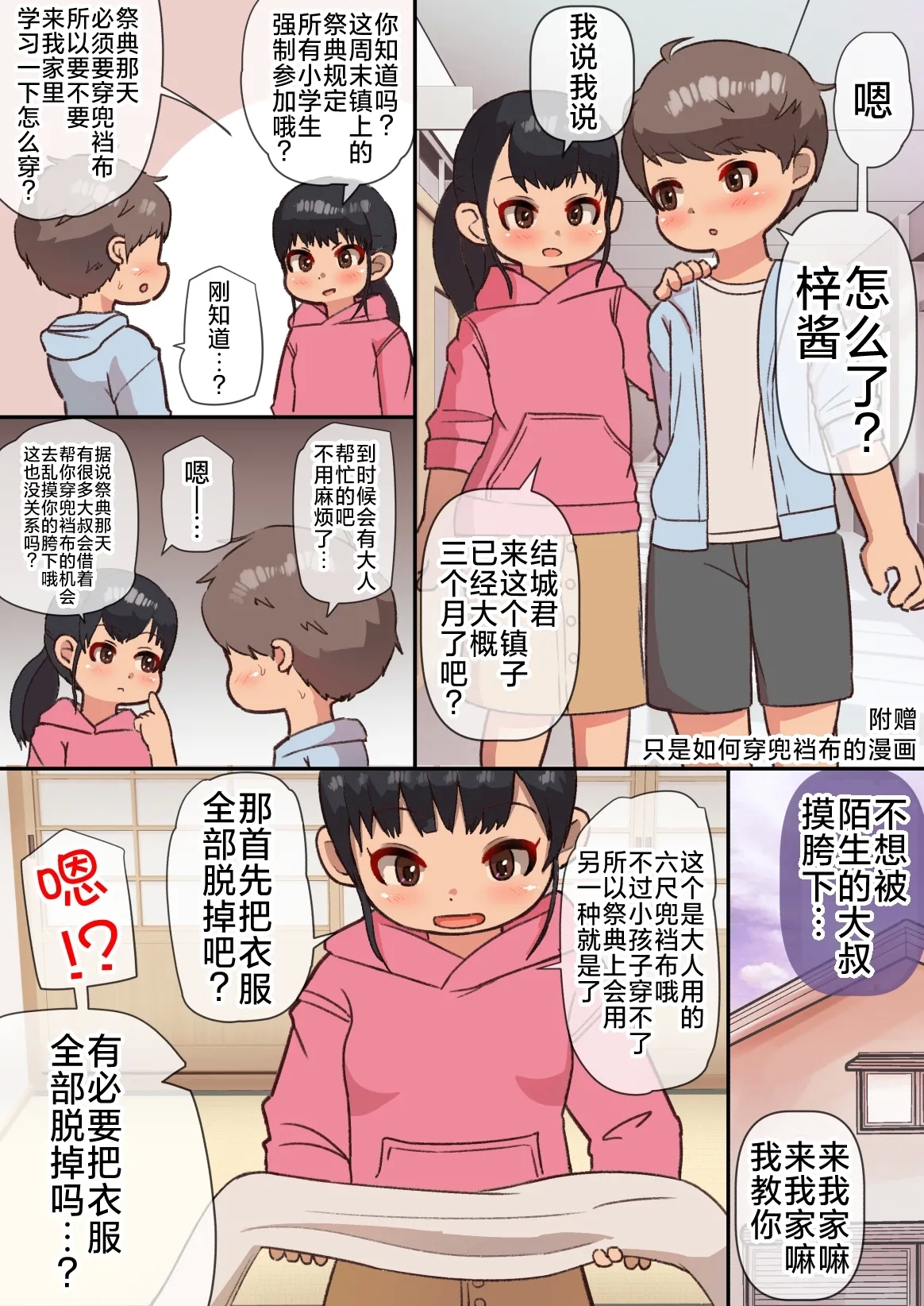 Ou-sama Daare da? | 国王是谁呢？ - Page 47