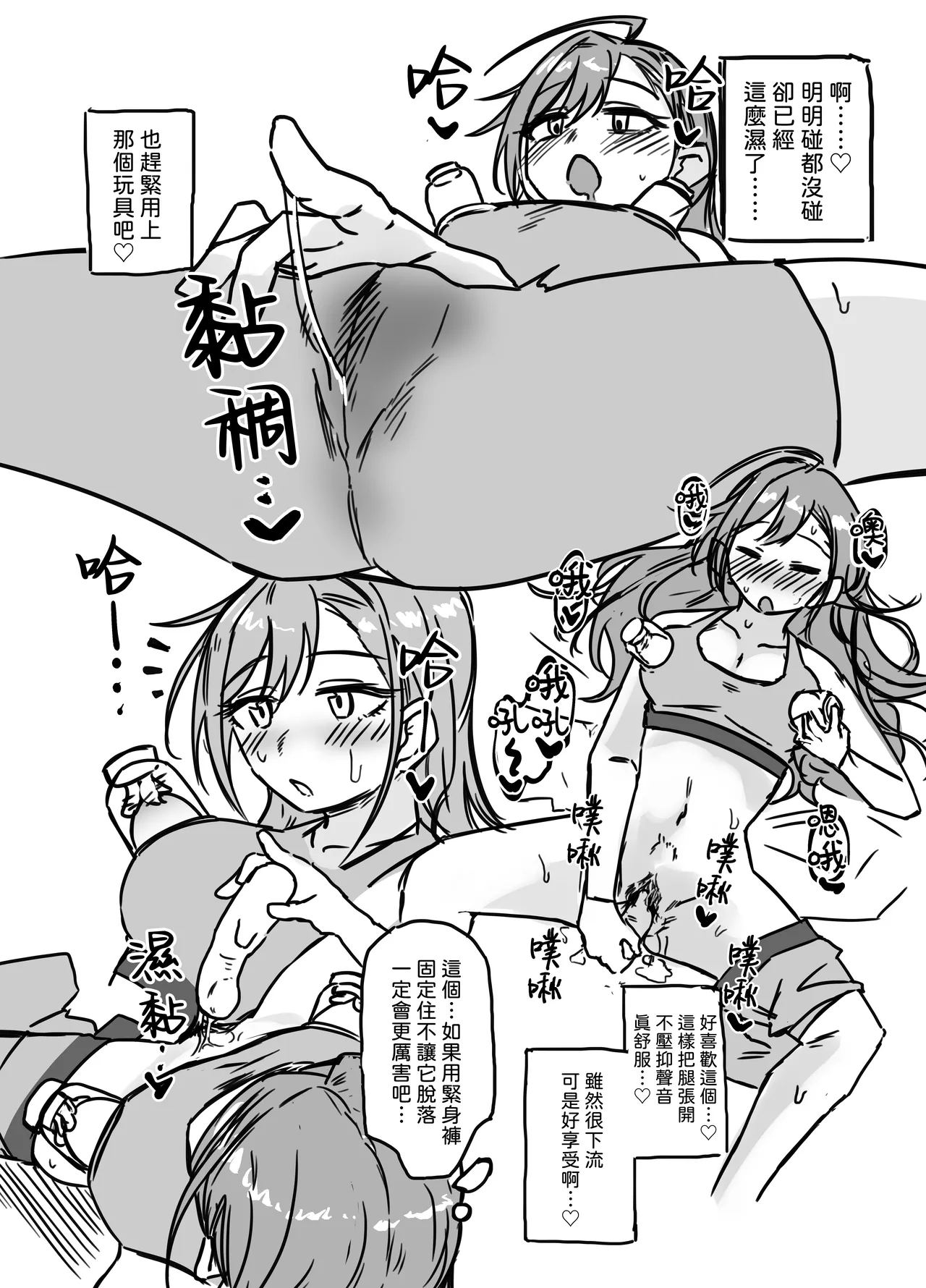 Arisugawa Natsuha Onanie o Suru 3