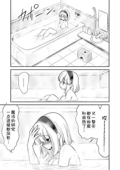 Mainichi Ecchi Zuke Seikatsu kara Nukedasenai 10