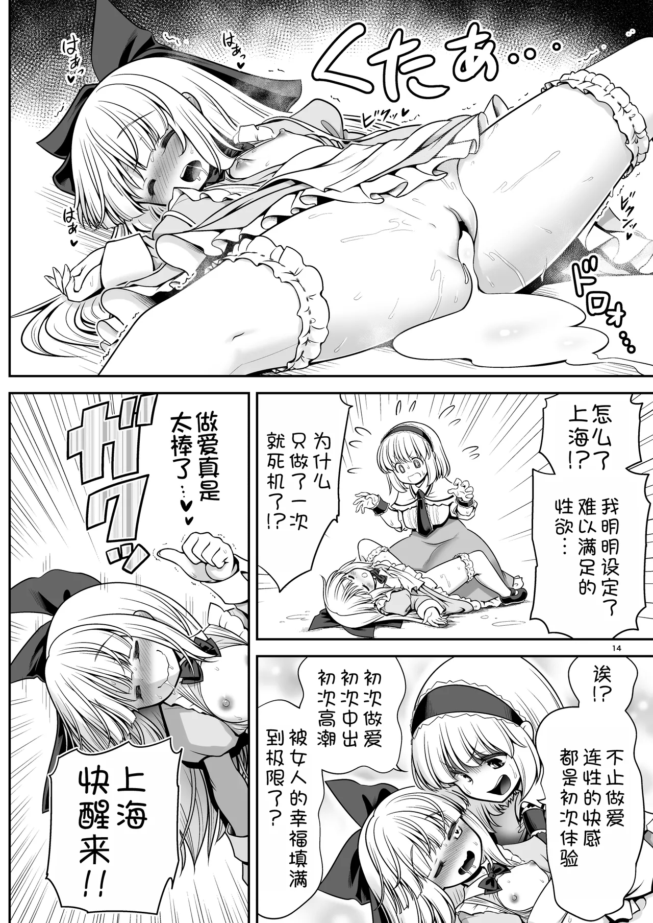Mainichi Ecchi Zuke Seikatsu kara Nukedasenai - Page 15