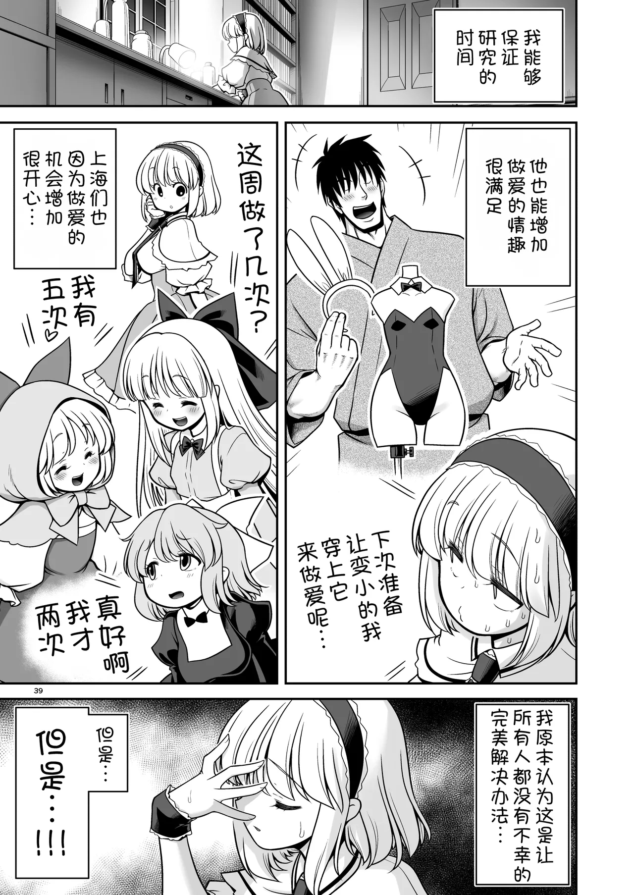 Mainichi Ecchi Zuke Seikatsu kara Nukedasenai - Page 40