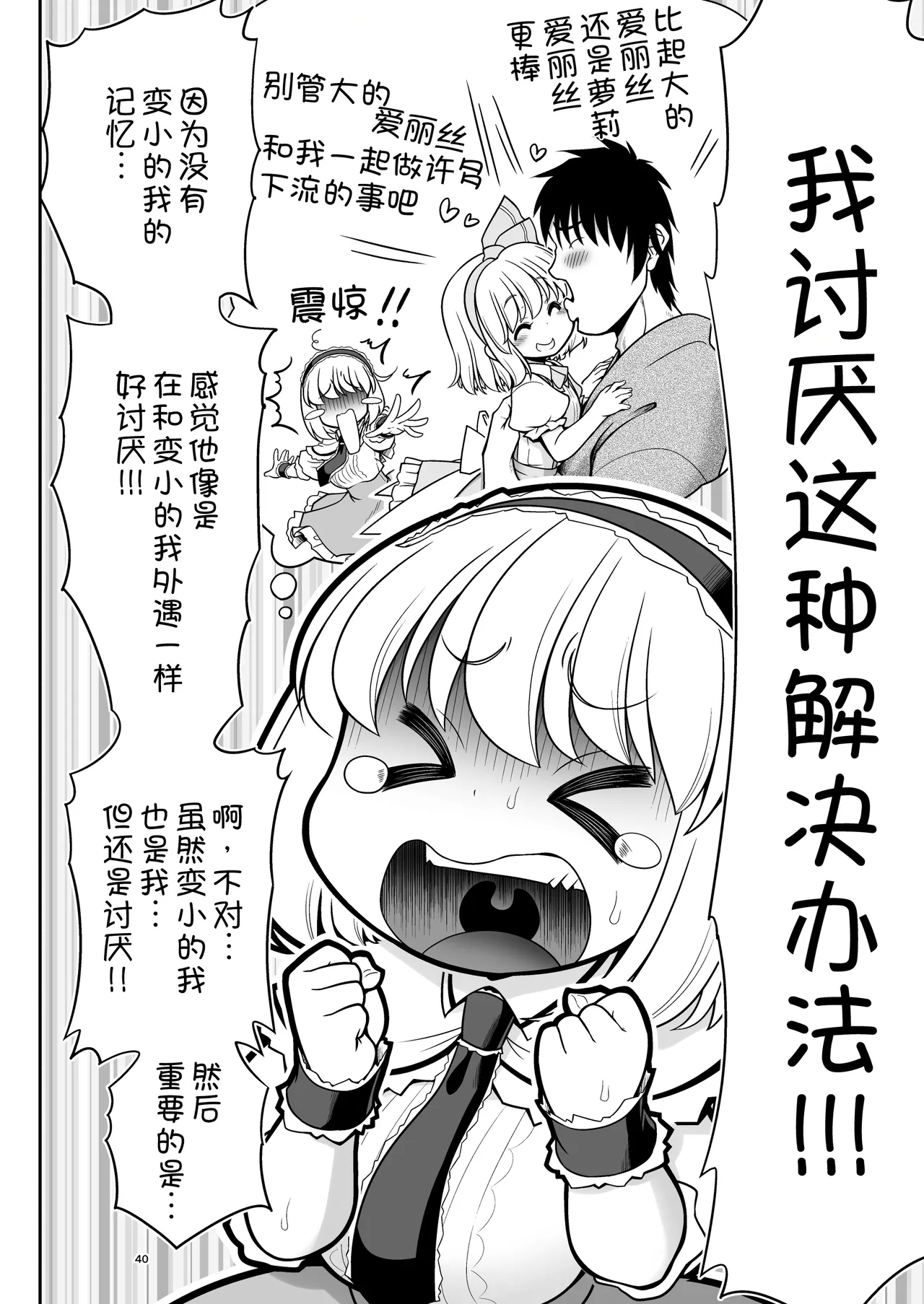 Mainichi Ecchi Zuke Seikatsu kara Nukedasenai - Page 41