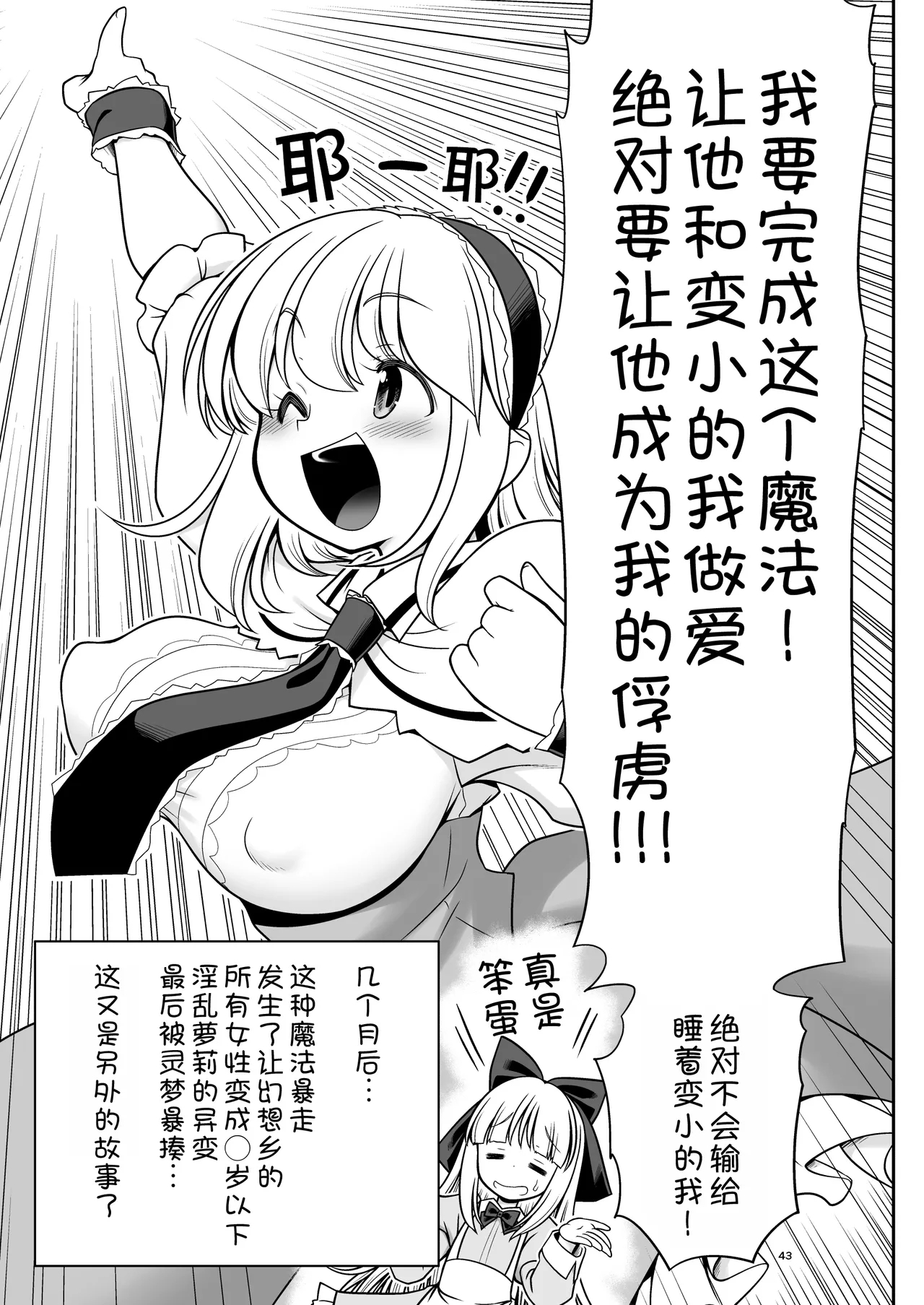 Mainichi Ecchi Zuke Seikatsu kara Nukedasenai - Page 44