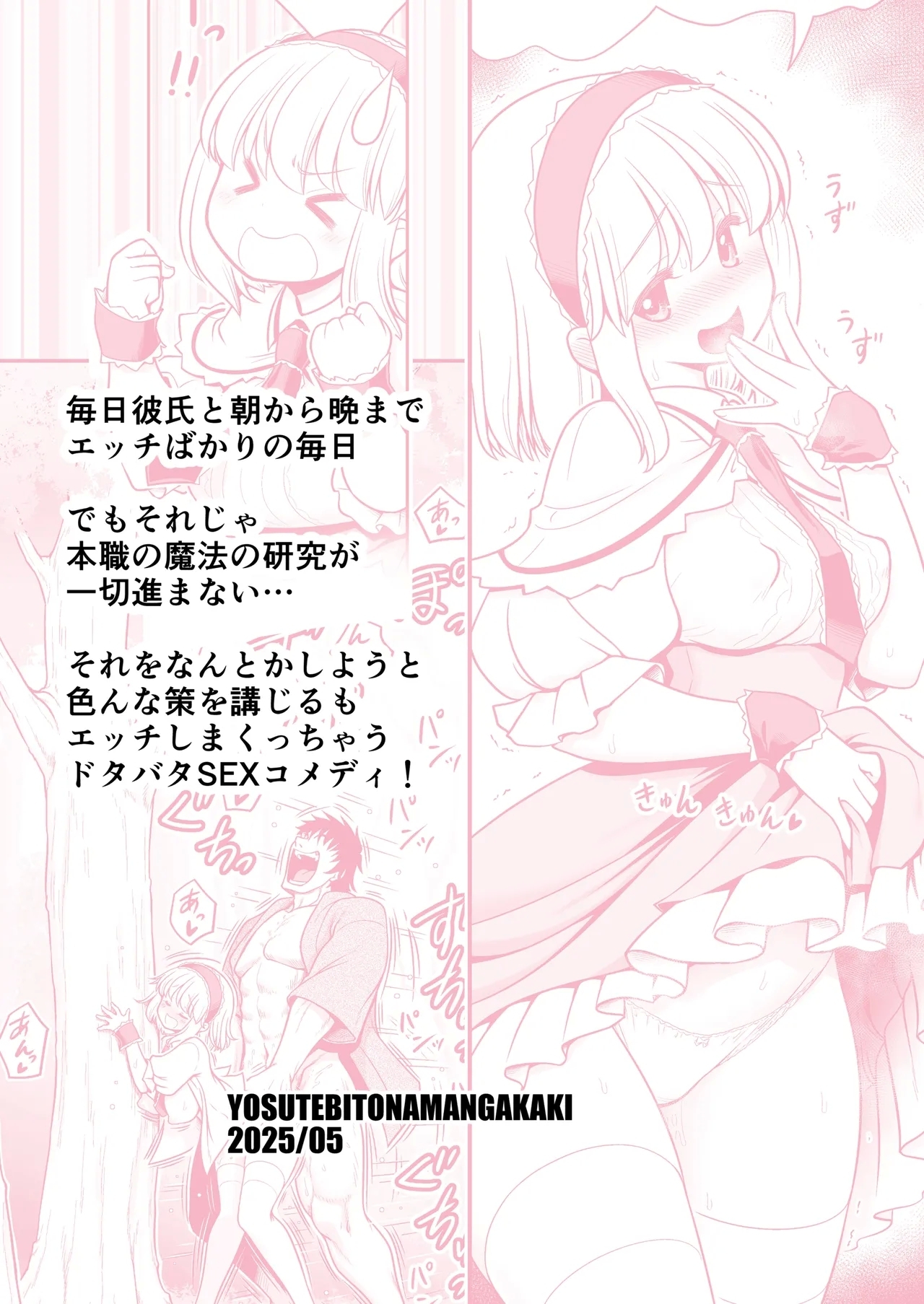 Mainichi Ecchi Zuke Seikatsu kara Nukedasenai - Page 47