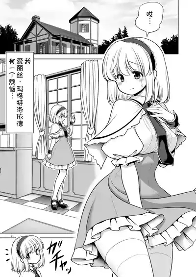 Mainichi Ecchi Zuke Seikatsu kara Nukedasenai 4