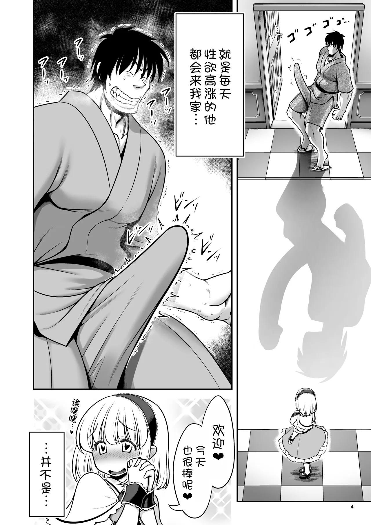 Mainichi Ecchi Zuke Seikatsu kara Nukedasenai - Page 5