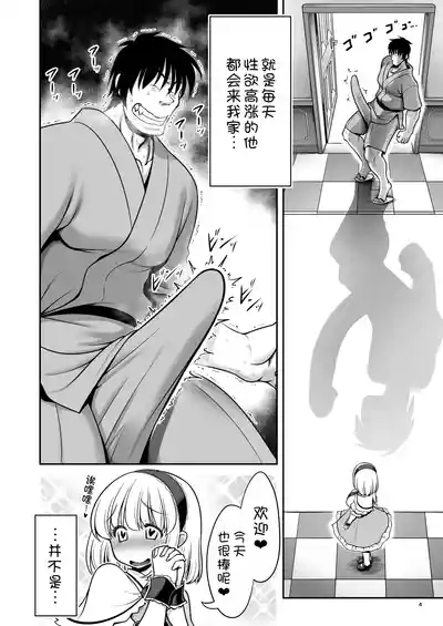 Mainichi Ecchi Zuke Seikatsu kara Nukedasenai 5