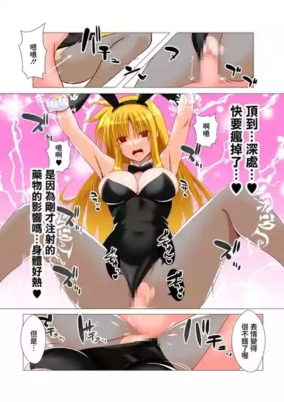 Sennyuu Sousa Kiki 1-Hatsume!! 10