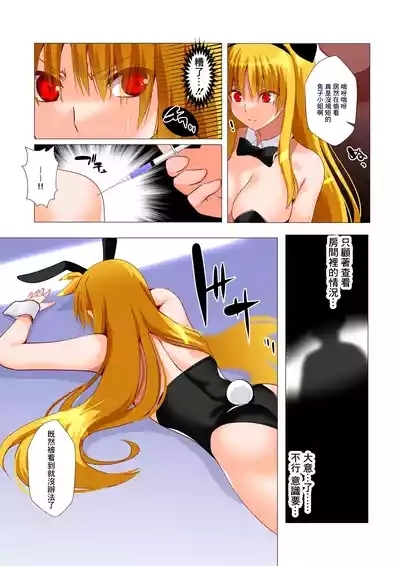 Sennyuu Sousa Kiki 1-Hatsume!! 7