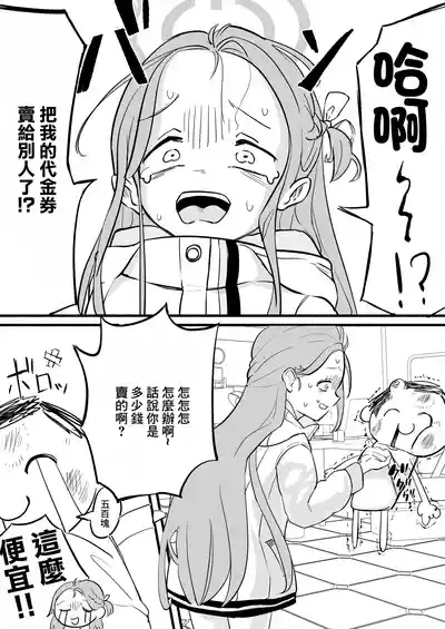 Free Yuzu | 免费柚子 3