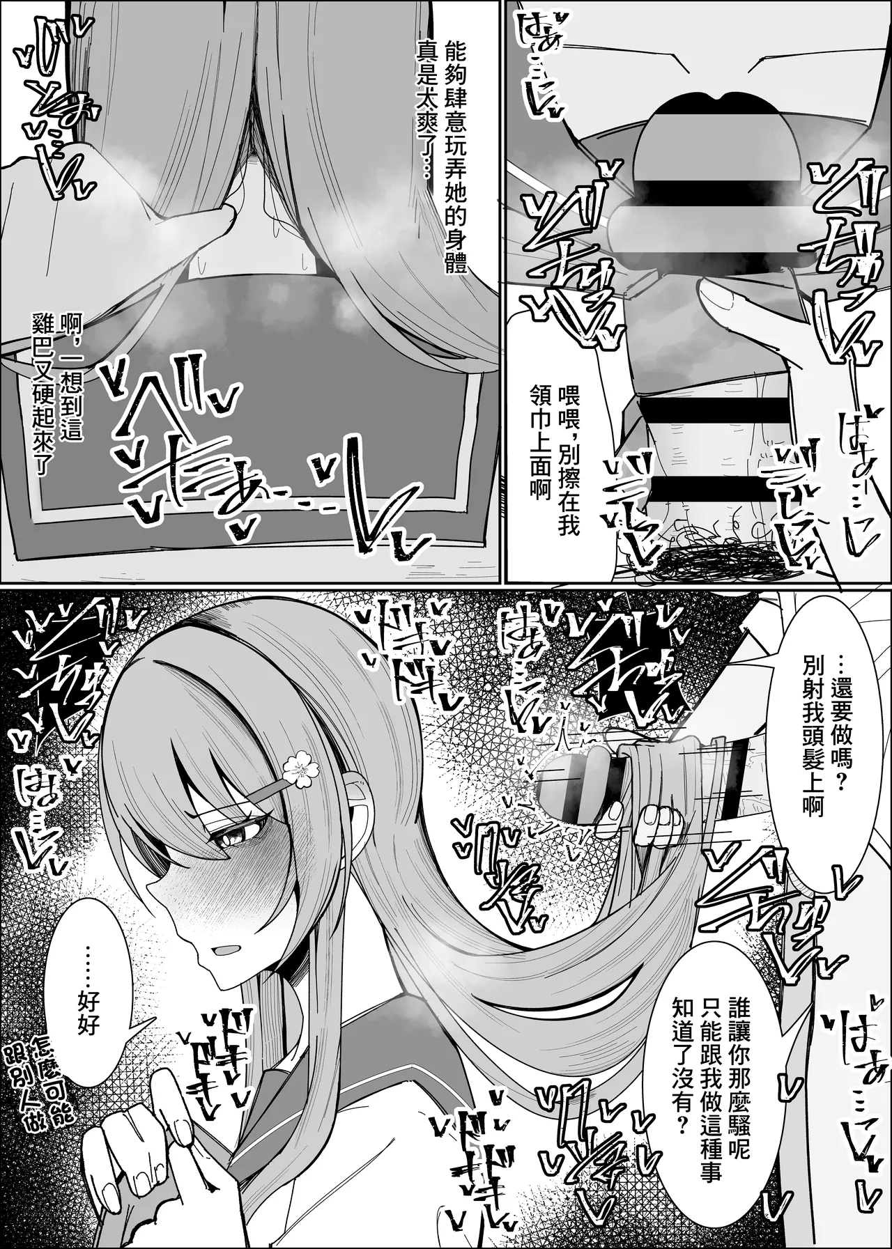 Osananajimi wa Ore no Onatish | 發小的臉是我擦鷄巴的紙 - Page 16