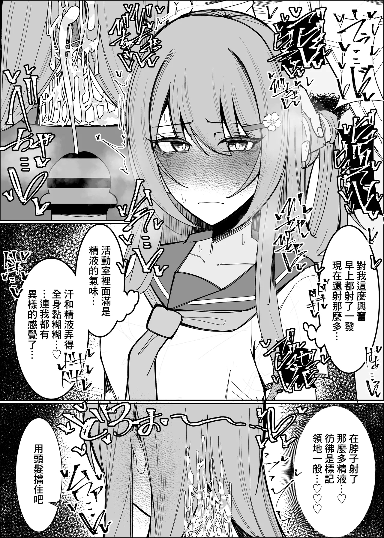 Osananajimi wa Ore no Onatish | 發小的臉是我擦鷄巴的紙 - Page 17